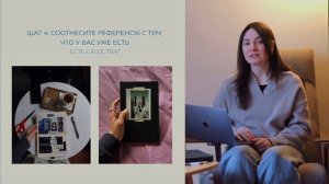 7 шагов как создать визуальную стратегию для себя