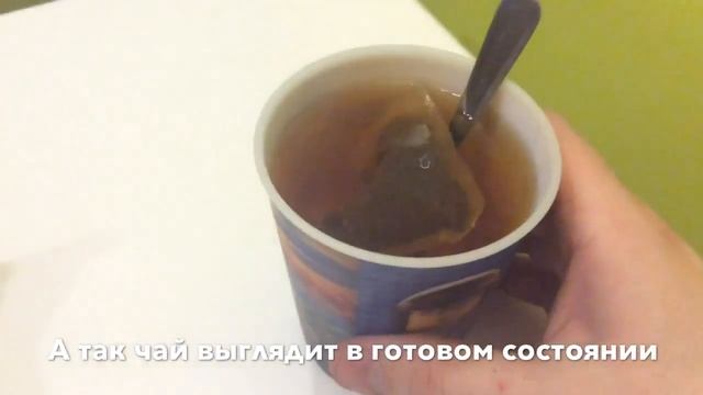 Чай чёрный байховый индийский "Наш продукт". Обзор от ЯестьЯ. смотреть онлайн