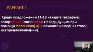 Задание 25 ЕГЭ по русскому языку