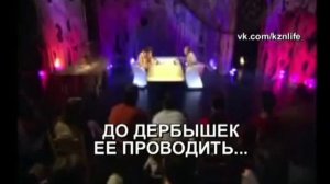 Дербышки Казань