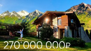 МЫ НА КРАСНОЙ ПОЛЯНЕ В СОЧИ! Обзор ОСОБНЯКА с бассейном у реки в горах за 270млн₽