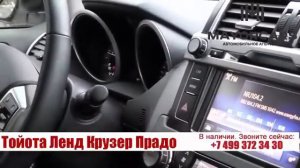 Сколько стоит тойота прадо