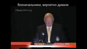 Бывший Министр обороны Канады о проблеме контактов с пришельцами