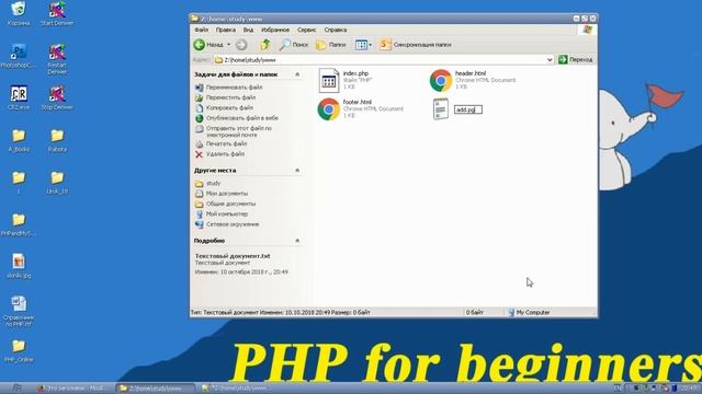 #Подключение файлов в php. include и require. Урок № 18 | ПХП для начинающих. #PHP for beginners смотреть онлайн
