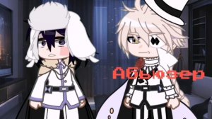 [мальчик абьюзер] Фёдор Достоевский/Николай Гоголь, бсд/bsd, {канон} /возможно авторская ау?/ гача