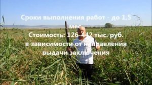 Поиски и разведка месторождений сапропеля и илов