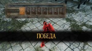 Dark Souls II (SotFS) - PVP-2 (Lomay Edition)