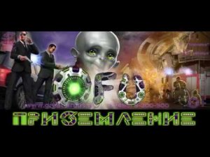 Лужники ждут приземления ОFU.