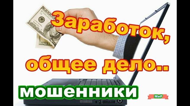 Зачем мошенники звонят по телефону и сбрасывают