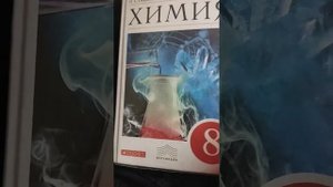 Химия. Параграф 15. Учебник Габриеляна О. С. Неметаллы - простые вещества. 8 класс.