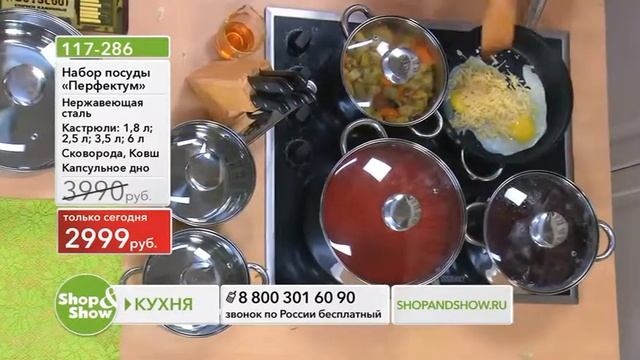 Shop & Show (Кухня). 117286 набор Перфектум смотреть онлайн