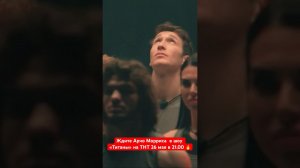 Арчо Моррис (Артур Крылов) в шоу «Титаны» на ТНТ