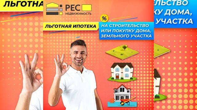 Ипотека на строительство дома  г. Воронеж. #ипотекаворонеж