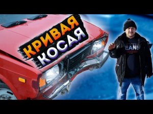 КРИВАЯ ЖИГА НА ПРОДАЖУ!)