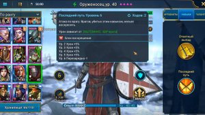 Быстрый обзор. Завоеватель, Оруженосец, Тортура в  Raid: Shadow Legends