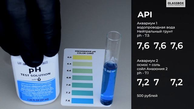 PH / Обзор аквариумных тестов 10 производителей. смотреть онлайн