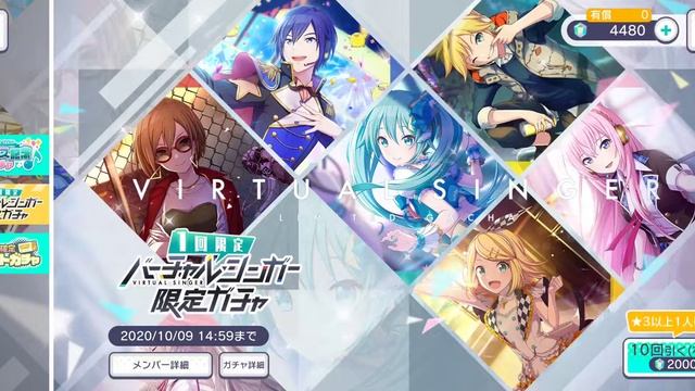 First Gacha Scouting | プロセカ | Project SEKAI COLORFUL STAGE смотреть онлайн