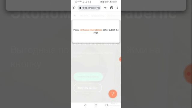 Настройка сайта Тильда. Для Фаберлик Онлайн