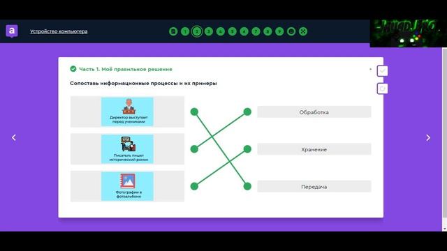 5-1 рус школьный курс 2022-2023 1.Модуль 1. Введение в информатику. Устройство компьютера(3-4)