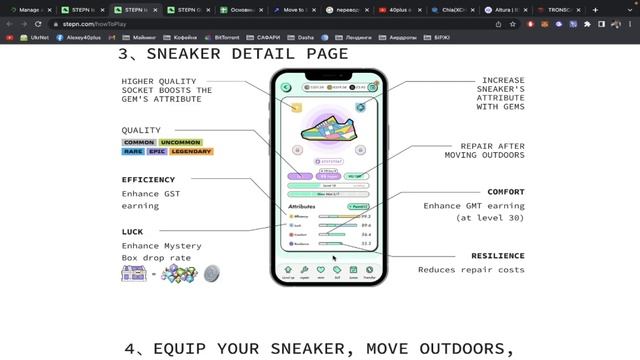 Пошагово разбираю STEPN ! Даю рекомендации по этой хайп игре M2E (Move To Earn) | 40plus смотреть онлайн