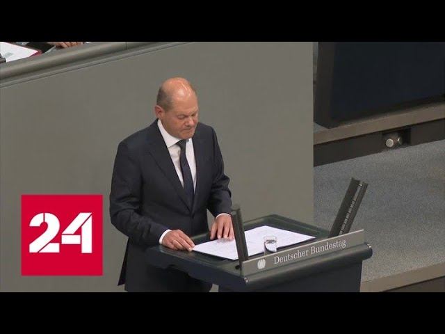 Шольц пообещал Украине оружие, которого нет в резерве бундесвера - Россия 24