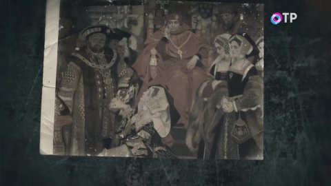 Генрих VIII. Свет и тени» - программа Леонида Млечина