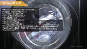 Стиральная машина LG TW4V3RS6W