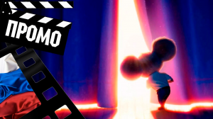 ??? ЗВЕРОПОЙ 2 (SING 2) - 2021 (ПРОМО) (РУС)