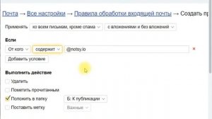Как заблокировать письма Яндекс Почте?