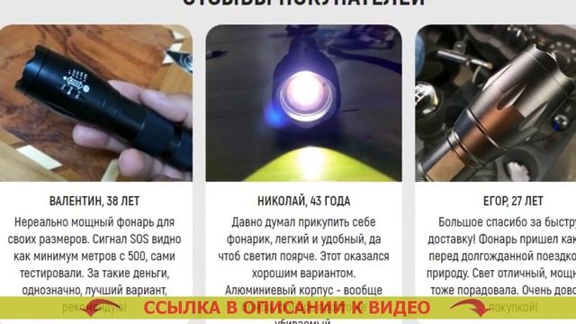 Фонарь мощный светодиодный до 5км смотреть онлайн