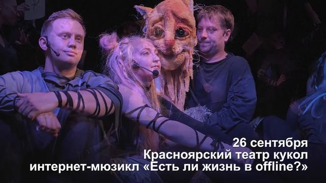 Афиша. Открытие сезона. смотреть онлайн