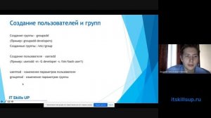 Пользователи,_файлы_и_права_доступа_в_Linux_Debian_10_Администрирование