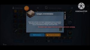 FrostBorn: взлом 50 ящиков утопленника