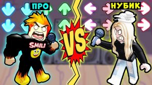 ВЫЗВАЛ ДЕВУШКУ НУБИКА НА БАТЛ! Friday Night Funkin' Roblox