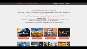 САЙТ РАЗДАЕТ ДОРОГИЕ ИГРЫ СТИМ(steam) БЕСПЛАТНО! Как получить игры в STEAM БЕСПЛАТНО