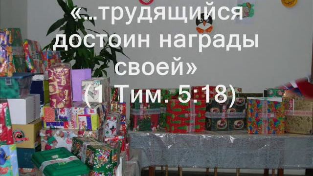 Воскресная школа церкви "Благодать"
