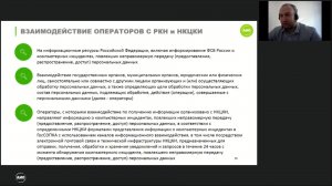 Как с 1 марта сообщать об утечках? ГосСОПКА, НКЦКИ, штрафы за утечки, свежий приказ ФСБ
