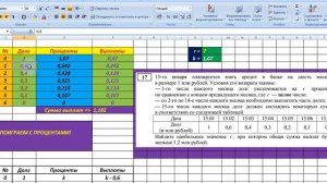 К ЕГЭ ПО МАТЕМАТИКЕ  Задание № 17 ДЕМО 2018