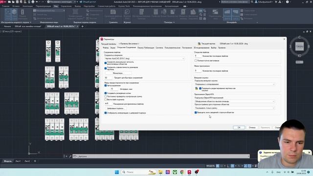 Как восстановить файл DWG в Автокад? bak расширение! смотреть онлайн