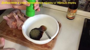 Куриные ножки в устричном соусе в духовке