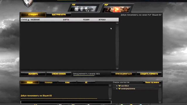 Видео обзор про Warface смотреть онлайн