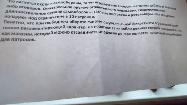 Перевозка снаряженных магазинов смотреть онлайн