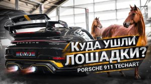 #102 | Сломанный Porsche 911 Techart | Поддельные тормоза BMW X6M | Немецкий тюнинг