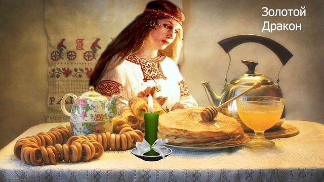 День знакомств и сладких блинов.  Второй день масленицы