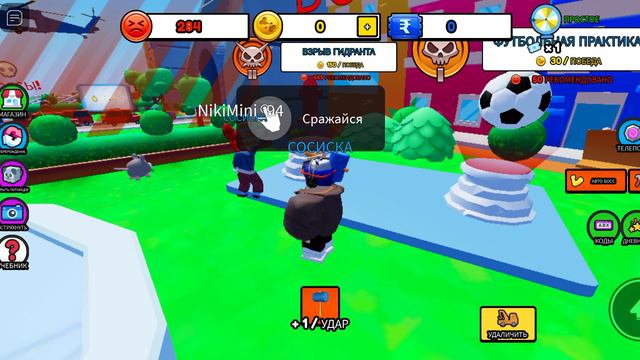 симулятор в Roblox