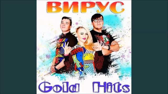 Вирус - Ты меня не ищи (DJ Chris Parker Remix)2008 смотреть онлайн