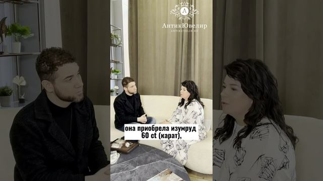 Изделия от 5 карат и выше под заказ. Владимир Брилёв и Хадижат Алисултанова. АнтикЮвелир