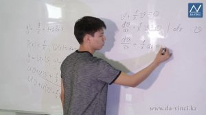 Дифференциальные уравнения, 4 урок, Линейные дифференциальные уравнения первого порядка