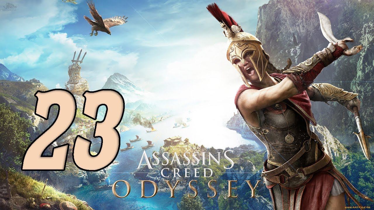 Прохождение Assassin's Creed Odyssey Серия 23 "Зимородок и Дрозд" смотреть онлайн