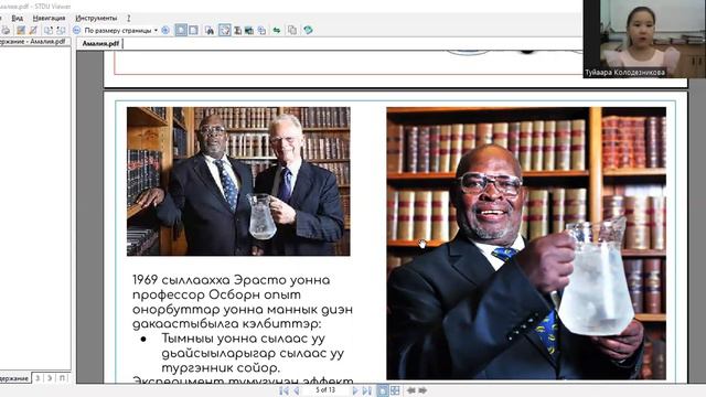 Почему горячая вода на холоде становится паром? Павлова Амалия